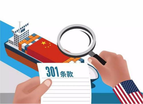 警惕美国利用301调查窃取我国家秘密的法规风险