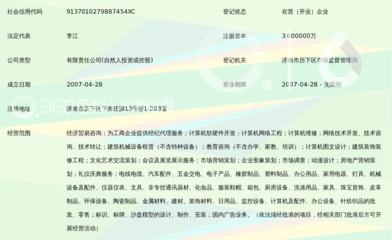 济南恒春经济咨询服务 网络融资信息咨询的可靠伙伴