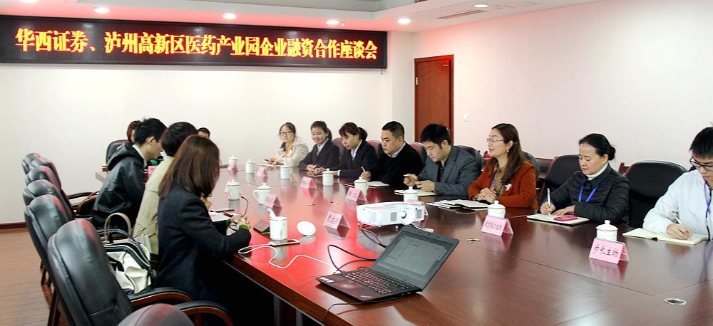 深化产融对接，共筑企业多元化融资生态——座谈会商贸洽谈纪要